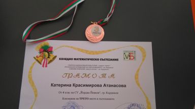 Ученичка от Йовков класирана на математическо състезание