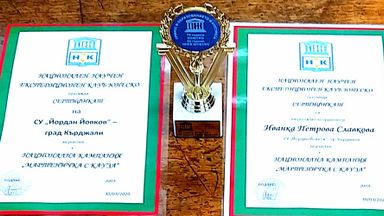 Учителка от „Йовков“ и нейните ученици с награда от „Юнеско“ – България