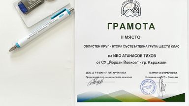 Ученик от ,,Йовков“ с  II място на  XVII Национална   олимпиада по география и икономика