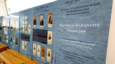 Ученици от „Йовков“ посетиха изложбата "Пантеон на българското Възраждане"
