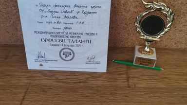 Гласовитите изпълнители от „Йовков“ спечелиха  „Златна лира на Орфей“