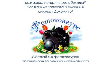 Фотоконкурс